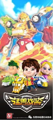 艾力達(dá)動漫與漫彩榮獲2019動感金羊扶持計劃動漫設(shè)計作品獎項