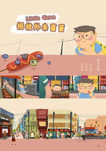 視覺、產品、環境、服裝設計與動畫專業介紹 聚焦動漫設計