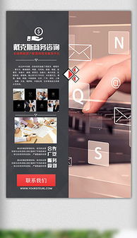 eps公司簡介海報背景 eps格式公司簡介海報背景素材圖片 eps公司簡介海報背景設計模板 