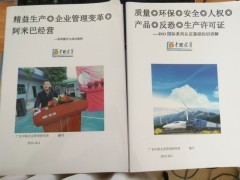 吉安ISO9001咨詢/上饒ISO9001咨詢,元月13日東莞JS工廠管理變革培訓計劃 - 管理咨詢 - 咨詢服務 - 商務服務 - 供應 - 切它網(QieTa.com)
