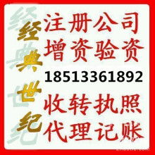 廣州商務咨詢公司
